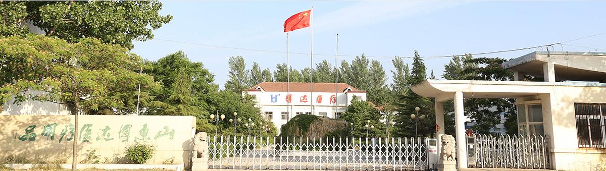 山东博达医疗用品股份博鱼买球_博鱼买球（中国）
