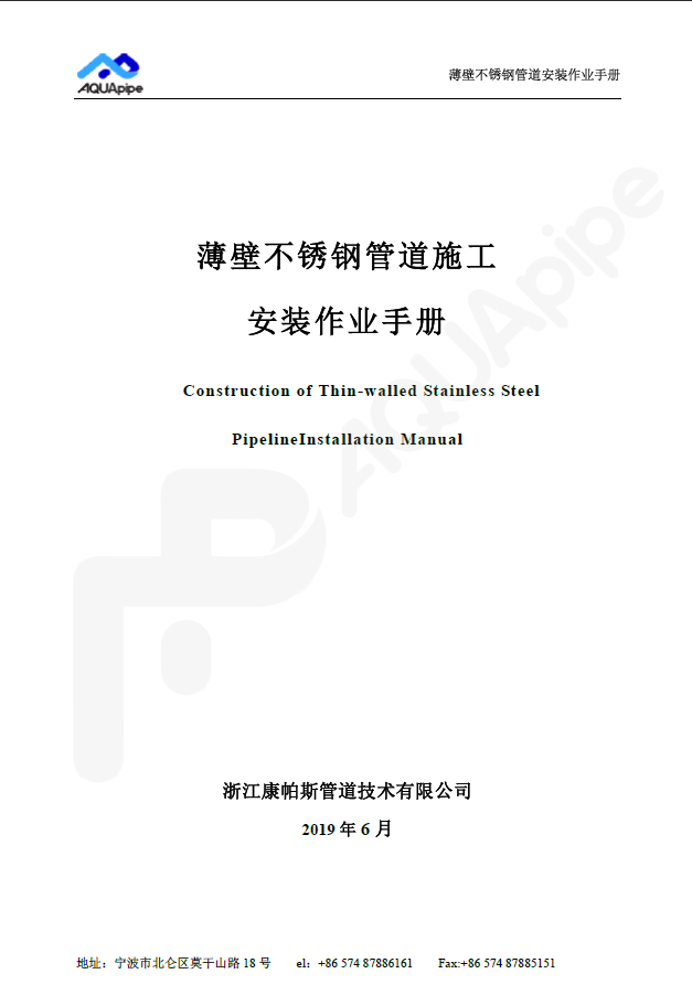 中国·BB贝博艾弗森(股份)有限公司-官方网站